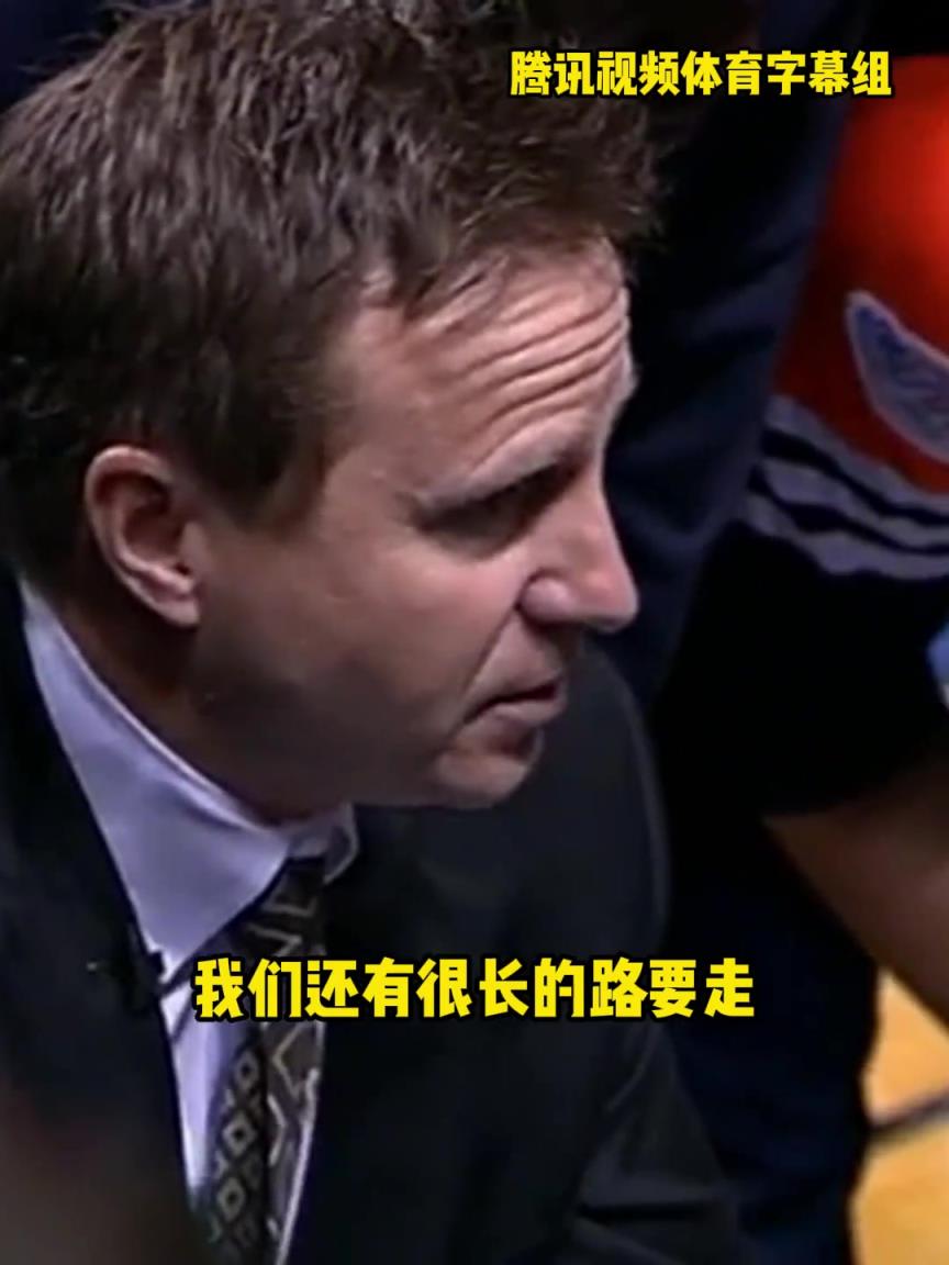 12年雷霆三少總決賽被淘汰，主教練在最后一個暫停對全隊說。。
